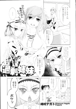 Page 243 of COMIC Tenma 2010-02