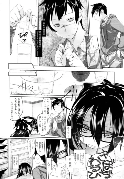 Page 24 of COMIC Tenma 2010-02