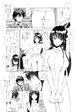 Page 271 of COMIC Tenma 2010-02