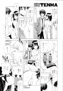 Page 282 of COMIC Tenma 2010-02