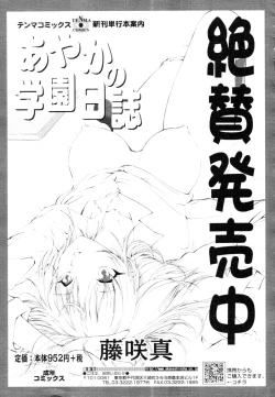 Page 283 of COMIC Tenma 2010-02