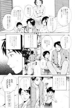 Page 285 of COMIC Tenma 2010-02