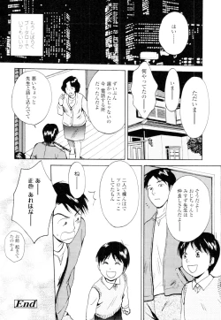 Page 304 of COMIC Tenma 2010-02