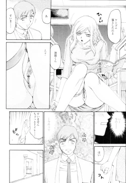 Page 308 of COMIC Tenma 2010-02