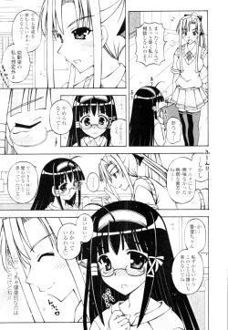 Page 329 of COMIC Tenma 2010-02