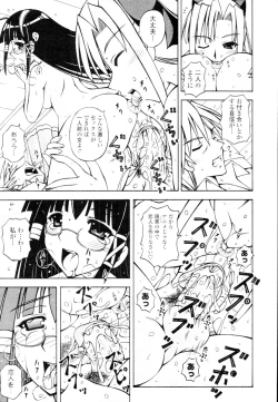 Page 349 of COMIC Tenma 2010-02