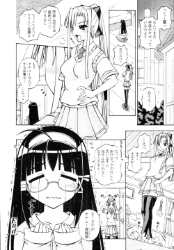 Page 352 of COMIC Tenma 2010-02