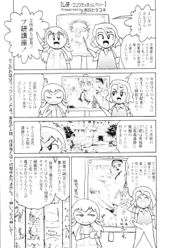 Page 355 of COMIC Tenma 2010-02