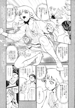 Page 359 of COMIC Tenma 2010-02