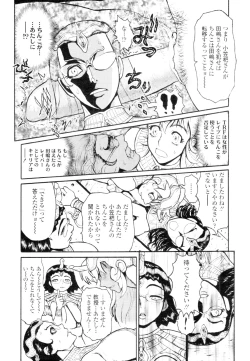 Page 366 of COMIC Tenma 2010-02