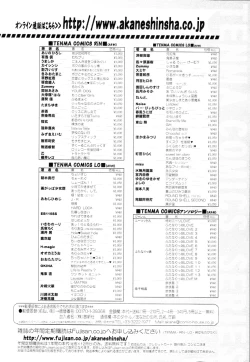 Page 384 of COMIC Tenma 2010-02