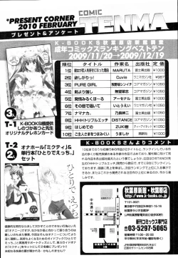 Page 397 of COMIC Tenma 2010-02