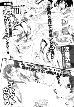 Page 400 of COMIC Tenma 2010-02