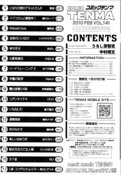Page 402 of COMIC Tenma 2010-02
