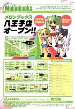 Page 403 of COMIC Tenma 2010-02