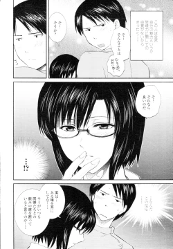 Page 42 of COMIC Tenma 2010-02