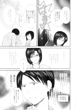 Page 43 of COMIC Tenma 2010-02