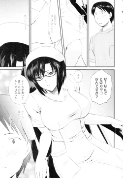 Page 47 of COMIC Tenma 2010-02