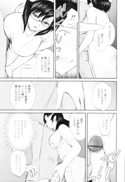 Page 51 of COMIC Tenma 2010-02