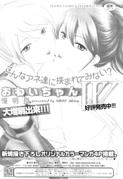 Page 63 of COMIC Tenma 2010-02