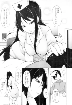 Page 67 of COMIC Tenma 2010-02