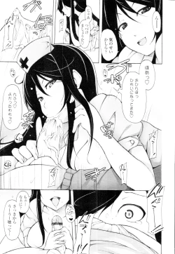 Page 73 of COMIC Tenma 2010-02