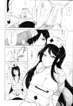 Page 76 of COMIC Tenma 2010-02