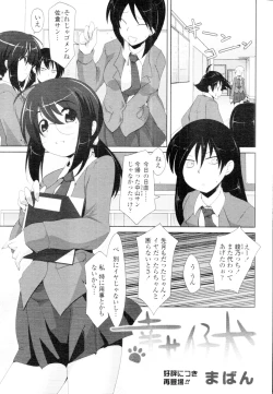 Page 87 of COMIC Tenma 2010-02