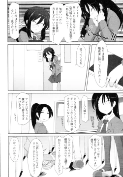 Page 88 of COMIC Tenma 2010-02