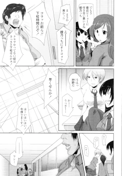 Page 89 of COMIC Tenma 2010-02