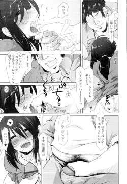 Page 93 of COMIC Tenma 2010-02