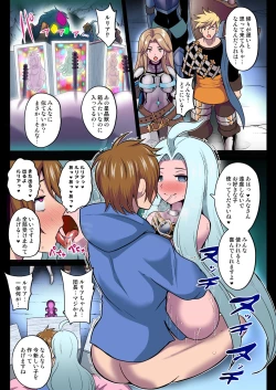 Page 16 of Kikuudan Zenmetsu! Nazo no Seishoujuu Sicoli-Onahoka! Full Color Ban