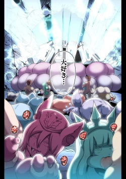 Page 26 of Kikuudan Zenmetsu! Nazo no Seishoujuu Sicoli-Onahoka! Full Color Ban