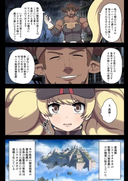 Page 29 of Kikuudan Zenmetsu! Nazo no Seishoujuu Sicoli-Onahoka! Full Color Ban