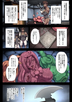 Page 37 of Kikuudan Zenmetsu! Nazo no Seishoujuu Sicoli-Onahoka! Full Color Ban