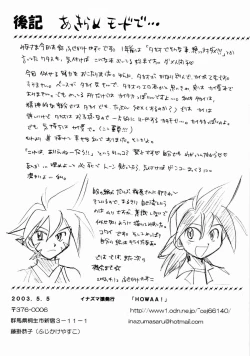 Page 19 of - Howaa! Beyblade Book 21