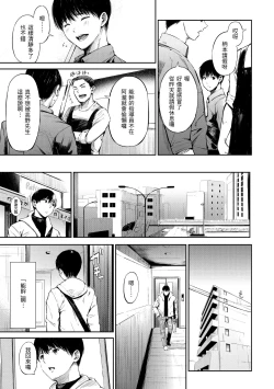 Page 165 of Secret x Secret - Keep it a Secret Promise | 祕密x祕密