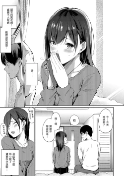 Page 43 of Secret x Secret - Keep it a Secret Promise | 祕密x祕密