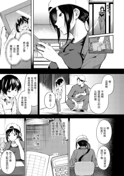 Page 65 of Secret x Secret - Keep it a Secret Promise | 祕密x祕密