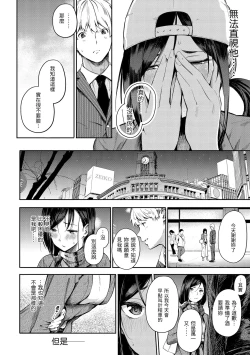 Page 74 of Secret x Secret - Keep it a Secret Promise | 祕密x祕密