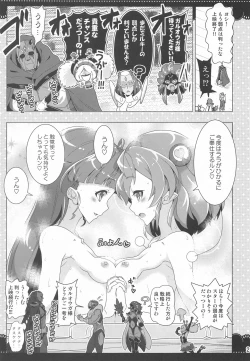 Page 20 of Kurukuru Twinkle Star 3