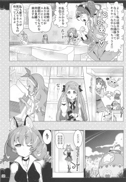 Page 31 of Kurukuru Twinkle Star 3