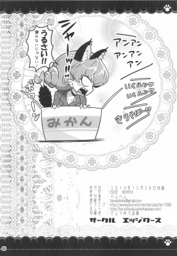 Page 45 of Kurukuru Twinkle Star 3