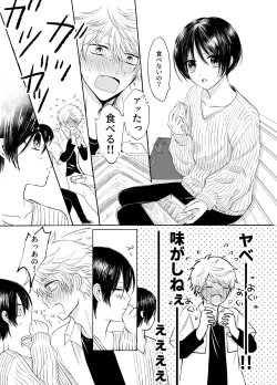 Page 12 of Samayou Te