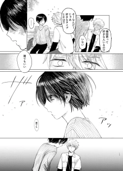 Page 13 of Samayou Te