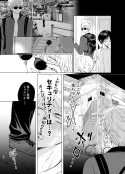 Page 18 of Samayou Te