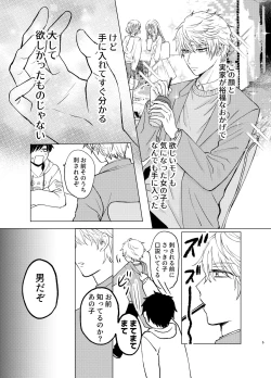 Page 5 of Samayou Te