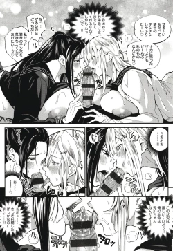 Page 105 of Harem Quest Ore to Bijo to Oppai to Isekai Nikuyoku Seikatsu