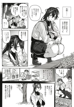 Page 149 of Harem Quest Ore to Bijo to Oppai to Isekai Nikuyoku Seikatsu