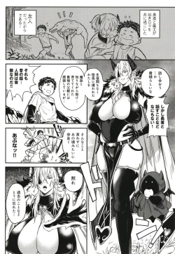 Page 169 of Harem Quest Ore to Bijo to Oppai to Isekai Nikuyoku Seikatsu
